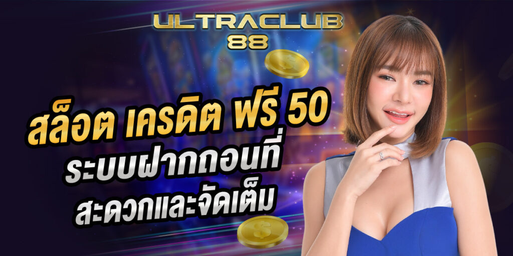 สล็อต ระบบ วอ เลท